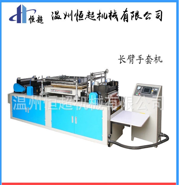 1000型單層長臂塑料PE手套制袋機(jī)